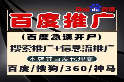 SEM优化托管助力企业转型案例